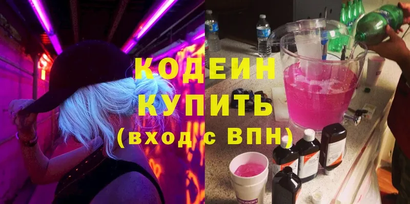 где купить наркотик  Аргун  кракен tor  Кодеиновый сироп Lean Purple Drank 