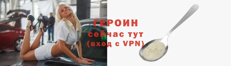 ГЕРОИН VHQ  Аргун 