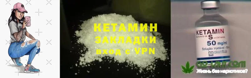 mega вход  цены наркотик  Аргун  Кетамин ketamine 